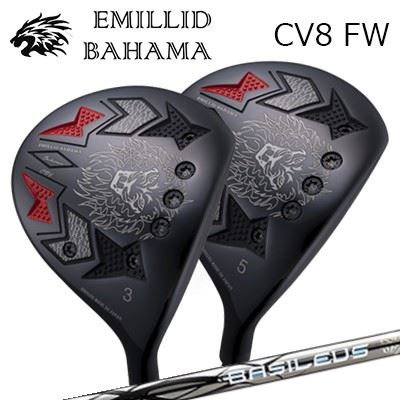 カスタム野球クラブ/EMILLID BAHAMA CARLVINSON CV8 FAIRWAY WOOD BASILEUS Z3エミリッドバハマ カールビンソン CV8 フェアウェイウッド バシレウス ゼット3 スポーツ・アウトドア-クラブ-ゴルフ
