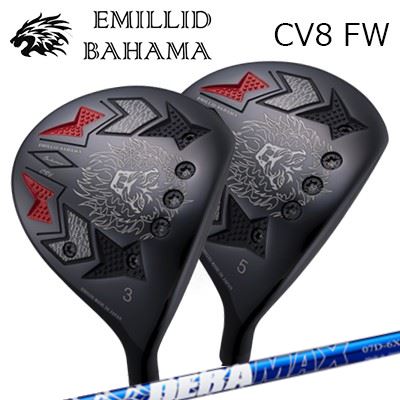 カスタムクラブ/EMILLID BAHAMA CARLVINSON CV8 FAIRWAY WOOD DERAMAX 07 Premium Seriesエミリッドバハマ カールビンソン CV8 フェアウェイウッド オリムピック デラマックス 07 プレミアム シリーズ 青デラ|オーエスゴルフ