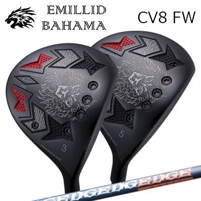 カスタムクラブ/EMILLID BAHAMA CARLVINSON CV8 FAIRWAY WOOD EDGEWORKS EG FW520-MKエミリッドバハマ カールビンソン CV8 フェアウェイウッド エッジワークス EG FW520-MK|オーエスゴルフ