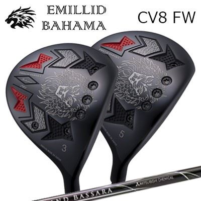 新作人気 カスタムクラブ EMILLID BAHAMA CARLVINSON CV8 FAIRWAY WOOD