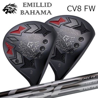 カスタムクラブ/EMILLID BAHAMA CARLVINSON CV8 FAIRWAY WOOD FSP MX-FW SERIESエミリッドバハマ カールビンソン CV8 フェアウェイウッド ミステリー FSP MXフェアウェイウッドシリーズ｜オーエスゴルフ