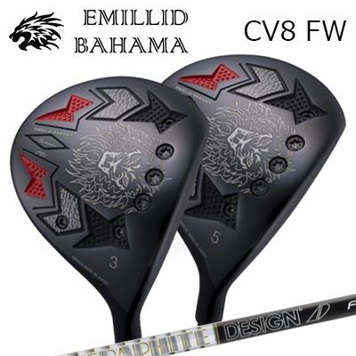 カスタムクラブ EMILLID BAHAMA CARLVINSON CV8 FAIRWAY WOOD TOUR AD