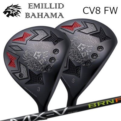 カスタムクラブ/EMILLID BAHAMA CARLVINSON CV8 FAIRWAY WOOD FSP MX-V BRNFエミリッドバハマ カールビンソン CV8 フェアウェイウッド ミステリー FSP MX-V BRNF