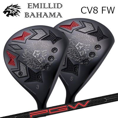 カスタムクラブ/EMILLID BAHAMA CARLVINSON CV8 FAIRWAY WOOD KBS PGW - PLAYERS GRAPHITE WOODエミリッドバハマ カールビンソン CV8 フェアウェイウッド KBS プレイヤーズ グラファイト ウッド