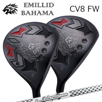 カスタムクラブ/EMILLID BAHAMA CARLVINSON CV8 FAIRWAY WOOD Loop Prototype FW Fiveエミリッドバハマ カールビンソン CV8 フェアウェイウッド ループ プロトタイプ FW 5|オーエスゴルフ