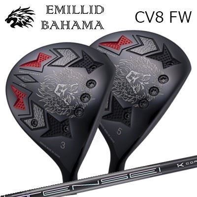 カスタムクラブ/EMILLID BAHAMA CARLVINSON CV8 FAIRWAY WOOD Tensei Pro Black 1K Core Seriesエミリッドバハマ カールビンソン CV8 フェアウェイウッド 三菱ケミカル テンセイ プロ ブラック 1Kコアシリーズ