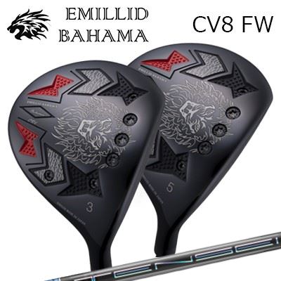 カスタムクラブ/EMILLID BAHAMA CARLVINSON CV8 FAIRWAY WOOD Mitsubishi TENSEI Pro Blue 1K Seriesエミリッドバハマ カールビンソン CV8 フェアウェイウッド 三菱ケミカル テンセイ プロ ブルー 1Kシリーズ|オーエスゴルフ