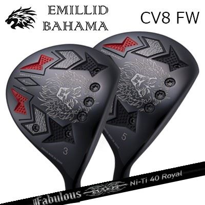 カスタム野球クラブ/EMILLID BAHAMA CARLVINSON CV8 FAIRWAY WOOD TRPX Fabulous ニッケル-Ti 40 Royalエミリッドバハマ カールビンソン CV8 フェアウェイウッド ティーアールピーエックス ファビュラス ニーティー 40 ロイヤル