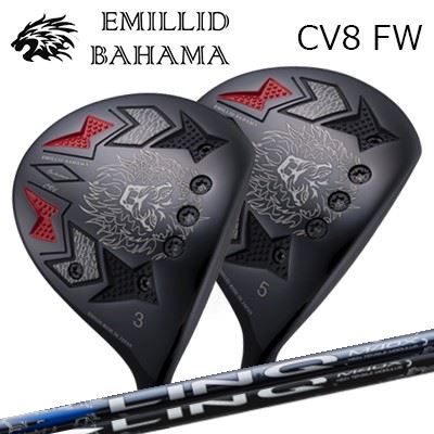 カスタムクラブ/EMILLID BAHAMA CARLVINSON CV8 FAIRWAY WOOD UST Mamiya LIN-Q BLUE EX/WHITE EXエミリッドバハマ カールビンソン CV8 フェアウェイウッド USTマミヤ リンク ブルーEX/ホワイトEX|オーエスゴルフ