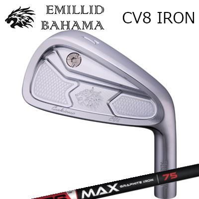 カスタムクラブ EMILLID BAHAMA CARLVINSON CV8 IRON KBS MAX GRPHITE IRONエミリッドバハマ カールビンソン CV8 アイアン KBS マックスグラファイトアイアン6本セット(#5～PW)｜オーエスゴルフ