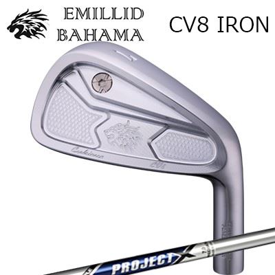 カスタムクラブ EMILLID BAHAMA CARLVINSON CV8 IRON PROJECT Xエミリッドバハマ カールビンソン CV8 アイアン プロジェクトX/6本セット(#5～PW)｜オーエスゴルフ