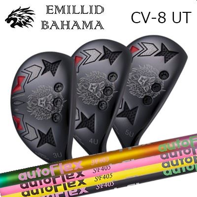 カスタム野球クラブ/EMILLID BAHAMA CARLVINSON CV8 UTILITYAuto Flex Shaft for Utilityエミリッドバハマ カールビンソン CV8 ありがた味 オートフレックスシャフト ありがた味用