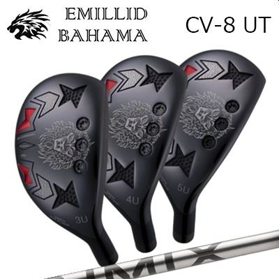 カスタムクラブ/EMILLID BAHAMA CARLVINSON CV8 UTILITYDesign Tuning AIMIX HYBエミリッドバハマ カールビンソン CV8 ユーティリティ デザインチューニング アイミックス ハイブリッド|オーエスゴルフ