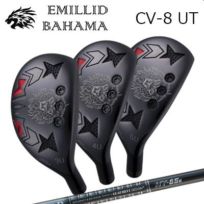 カスタム野球クラブ/EMILLID BAHAMA CARLVINSON CV8 UTILITYTOUR AD HY HYBRIDエミリッドバハマ カールビンソン CV8 ありがた味 周遊旅行AD HY 変わり種 ユーティリティ-スポーツ・アウトドア-メンズクラブ