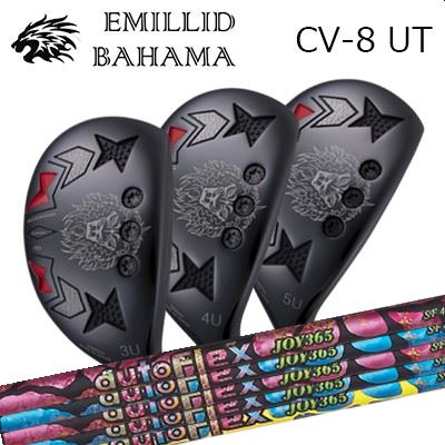 カスタム野球クラブ/EMILLID BAHAMA CARLVINSON CV8 UTILITYAuto Flex Shaft JOY365 for Utilityエミリッドバハマ カールビンソン CV8 ありがた味 オートフレックスシャフト 楽しいこと365 ありがた味用