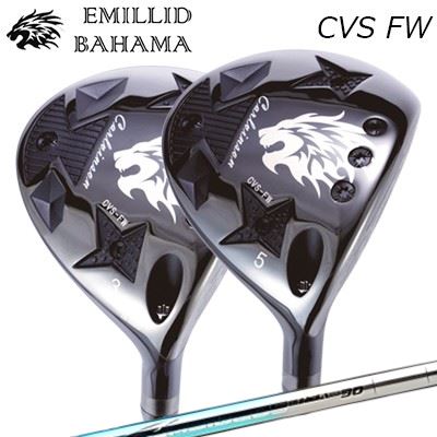 カスタムクラブ エミリッドバハマ 2024年モデル カールビンソン CVS フェアウェイウッド バシレウス ラフィーナ デュオEMILLID BAHAMA CARLVINSON CVS FAIRWAY WOOD BASILEUS RAFFINA DUO｜オーエスゴルフ