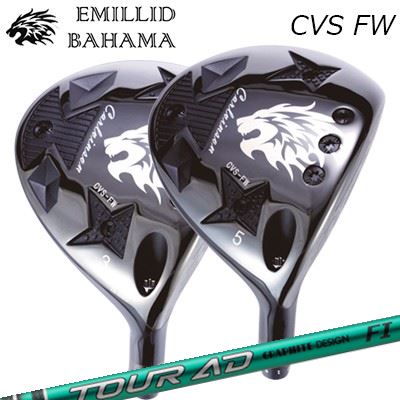 カスタムクラブ エミリッドバハマ 2024年モデル カールビンソン CVS フェアウェイウッド グラファイトデザイン ツアーエーディー エフアイEMILLID BAHAMA CARLVINSON CVS FAIRWAY WOOD GRAPHITEDESIGN TOUR AD FI|オーエスゴルフ