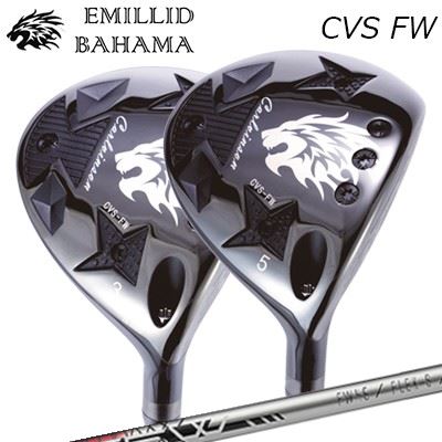 カスタムクラブ エミリッドバハマ 2024年モデル カールビンソン CVS フェアウェイウッド トライアルファ ティーエフダブリュー フェアウェイウッドEMILLID BAHAMA CARLVINSON CVS FAIRWAY WOOD TRIαS TFW|オーエスゴルフ