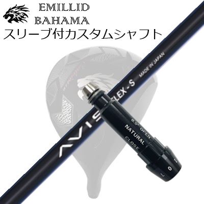 楽天市場】スリーブ付カスタムシャフトエミリッドバハマ CV11プロ/CV9