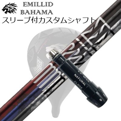 楽天市場】スリーブ付カスタムシャフトエミリッドバハマ CV11