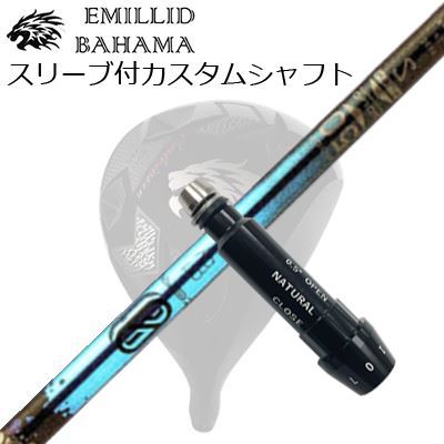 楽天市場】スリーブ付カスタムシャフトエミリッドバハマ CV11