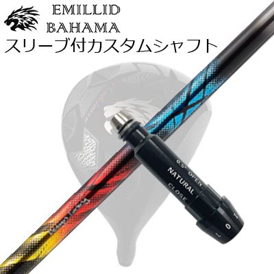 楽天市場】スリーブ付カスタムシャフトエミリッドバハマ CV11
