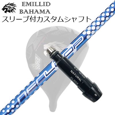 楽天市場】スリーブ付カスタムシャフトエミリッドバハマ CV11プロ/CV9