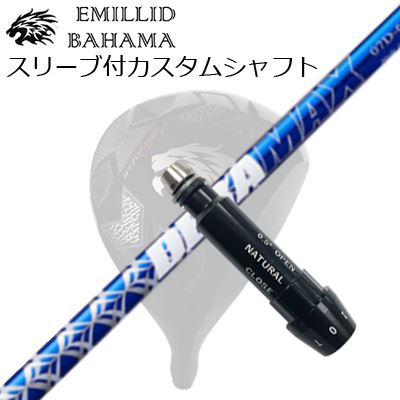 エミリッドバハマ cv11pro ANKAA アンカーシャフト6S ついに出ました！今年の超目玉商品「エミリッドバハマ CV11 PRO