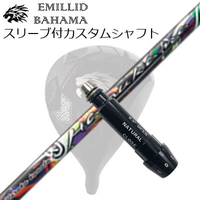 捩り付カスタムシャフトエミリッドバハマ CV11労働者階級/CV9 １番ウッド ハルカナSLEEVE \u0026 SHAFT for Emillid Bahama CV11 PRO/CV9 DRIVER HARUKA KANATA E