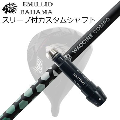 捩り付カスタムシャフトエミリッドバハマ CV11労働者階級/CV9 １番ウッド ワクチンコンポ アナトキシン １番ウッドSLEEVE \u0026 SHAFT for Emillid Bahama CV11 PRO/CV9 DRIVER WACCINE COMPO TOXOID DR