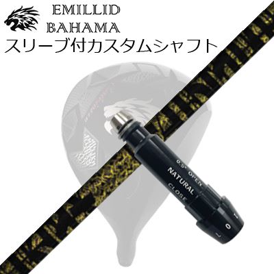 楽天市場】スリーブ付カスタムシャフトエミリッドバハマ CV11