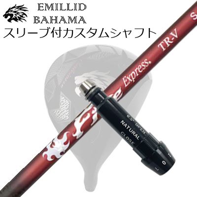 スリーブ付カスタムシャフトエミリッドバハマ CV11プロ/CV9 ドライバー コンポジットテクノ ファイアーエクスプレス TR-VSLEEVE \u0026 SHAFT for Emillid Bahama CV11 PRO/CV9 DRIVER COMPOSIT TECHNO Fire Express TR-V