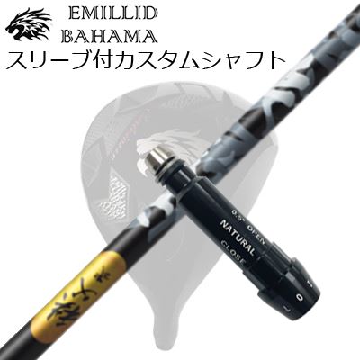 スリーブ付カスタムシャフトエミリッドバハマ CV11プロ/CV9 ドライバー 秩父弐 ウッドSLEEVE & SHAFT for Emillid Bahama CV11 PRO/CV9 DRIVER CHICHIBU 2 WOOD｜オーエスゴルフ