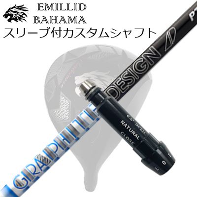 スリーブ付カスタムシャフトエミリッドバハマ CV11プロ/CV9 ドライバー グラファイトデザイン ツアーエーディー ピーティーSLEEVE & SHAFT for Emillid Bahama CV11 PRO/CV9 DRIVER GRAPHITEDESIGN TOUR AD PT|オーエスゴルフ