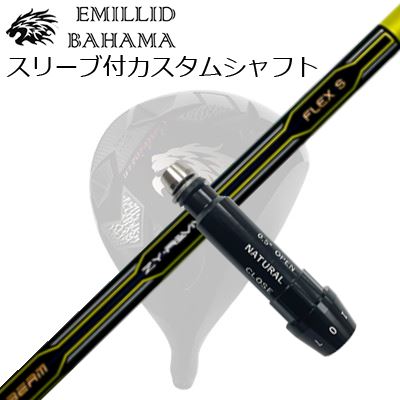 楽天市場】スリーブ付カスタムシャフトエミリッドバハマ CV11