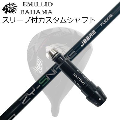 楽天市場】スリーブ付カスタムシャフトエミリッドバハマ CV11プロ/CV9