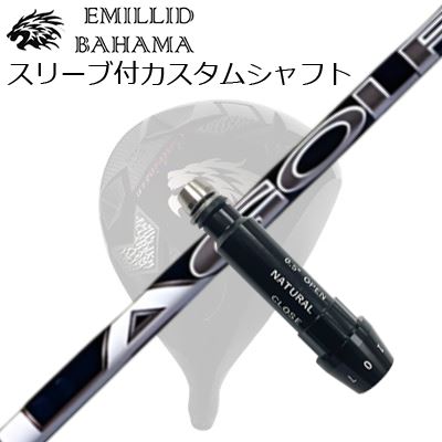 楽天市場】スリーブ付カスタムシャフトエミリッドバハマ CV11
