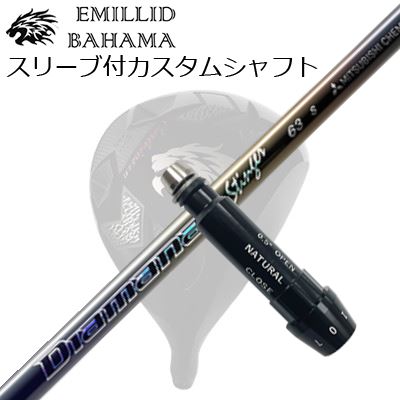 捩り付カスタムシャフトエミリッドバハマ CV11労働者階級/CV9 １番ウッド 三菱ケミカル ディアマナ スティンガーSLEEVE \u0026 SHAFT for Emillid Bahama CV11 PRO/CV9 DRIVER MITSUBISHI CHEMICAL Diamana Stinger