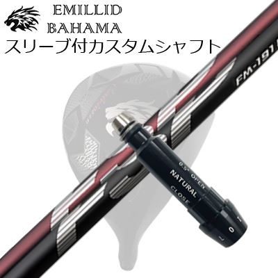 衣袂付カスタムシャフトエミリッドバハマ CV11労働者階級/CV9 １番ウッド 不可思議 FM-191H/FM-191SSLEEVE \u0026 SHAFT for Emillid Bahama CV11 PRO/CV9 DRIVER Mystery FM-191H/FM-191S