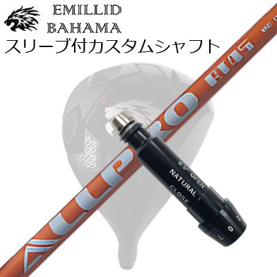 スリーブ付カスタムシャフトエミリッドバハマ CV11プロ/CV9 ドライバー エヌジーエス オールプロ エーティーSLEEVE \u0026 SHAFT for Emillid Bahama CV11 PRO/CV9 DRIVER NGS ALL PRO AT