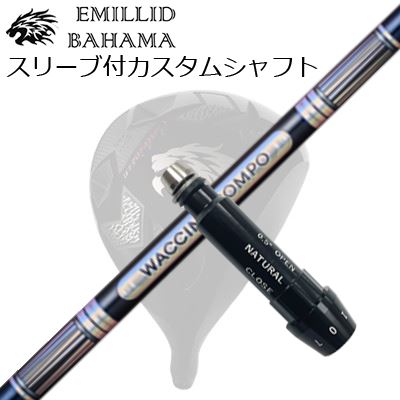 捩り付カスタムシャフトエミリッドバハマ CV11労働者階級/CV9 １番ウッド ワクチンコンポ GR301 １番ウッドSLEEVE \u0026 SHAFT for Emillid Bahama CV11 PRO/CV9 DRIVER WACCINE COMPO GR301 DR