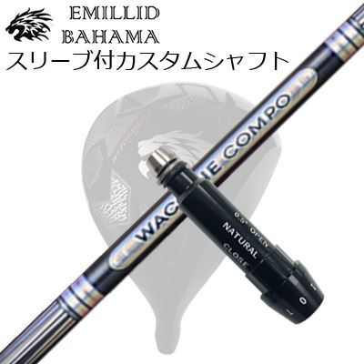 捩り付カスタムシャフトエミリッドバハマ CV11労働者階級/CV9 １番ウッド ワクチンコンポ GR501/601 １番ウッドSLEEVE \u0026 SHAFT for Emillid Bahama CV11 PRO/CV9 DRIVER WACCINE COMPO GR501/601 DR