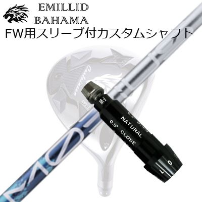 衣袂付カスタムシャフトエミリッドバハマ CVS フェアウェイウッド デザインチューニング メビウス 流動物 FXSLEEVE \u0026 SHAFT for Emillid Bahama CVS FW Design Tuning MOEBIUS LIQUID FX