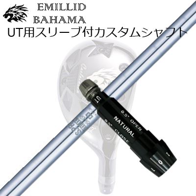 スリーブ付カスタムシャフトエミリッドバハマ CVS ユーティリティ 日本シャフト NSプロ 950ユーティリティSLEEVE \u0026 SHAFT for Emillid Bahama CVS UTILITY N.S.PRO 950UT