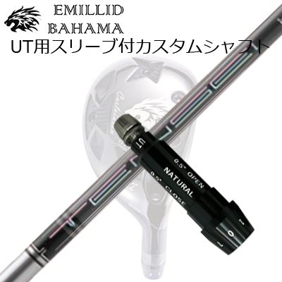 スリーブ付カスタムシャフトエミリッドバハマ CVS ユーティリティ テンセイ 1Kプロ ホワイト ハイブリッドSLEEVE \u0026 SHAFT for Emillid Bahama CVS UTILITY Tensei 1K Pro White Hybrid