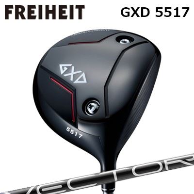 カスタム野球クラブ フライハイト GXD 5517 １番ウッド デザインチューニング ベクトル グリッドFREIHEIT GXD 5517 DRIVER Design Tuning VECTOR GRID