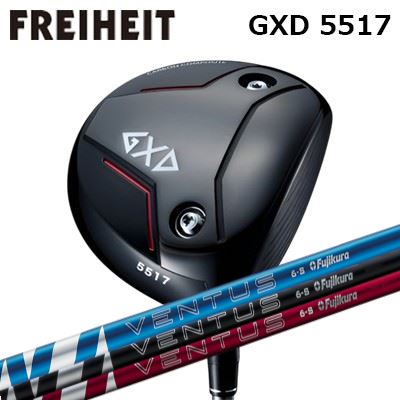 カスタムクラブ フライハイト GXD 5517 ドライバー フジクラ 24 ベンタスFREIHEIT GXD 5517 DRIVER FUJIKURA 24 VENTUS｜オーエスゴルフ