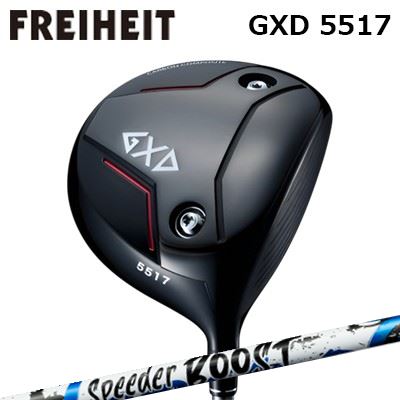カスタム野球クラブ フライハイト GXD 5517 １番ウッド フジクラ スピーダー ブーストFREIHEIT GXD 5517 DRIVER FUJIKURA SPEEDER BOOST