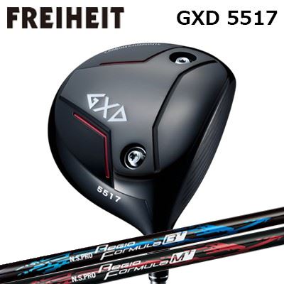 カスタム野球クラブ フライハイト GXD 5517 １番ウッド 日本立て坑 NS労働者階級 レジオ 範式 足し加えるFREIHEIT GXD 5517 DRIVER N.S.PRO Regio Fomula B+/M+
