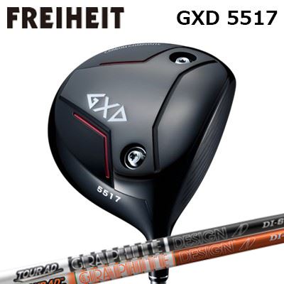 カスタムクラブ フライハイト GXD 5517 ドライバー ツアーAD DIFREIHEIT GXD 5517 DRIVER TOUR AD DI